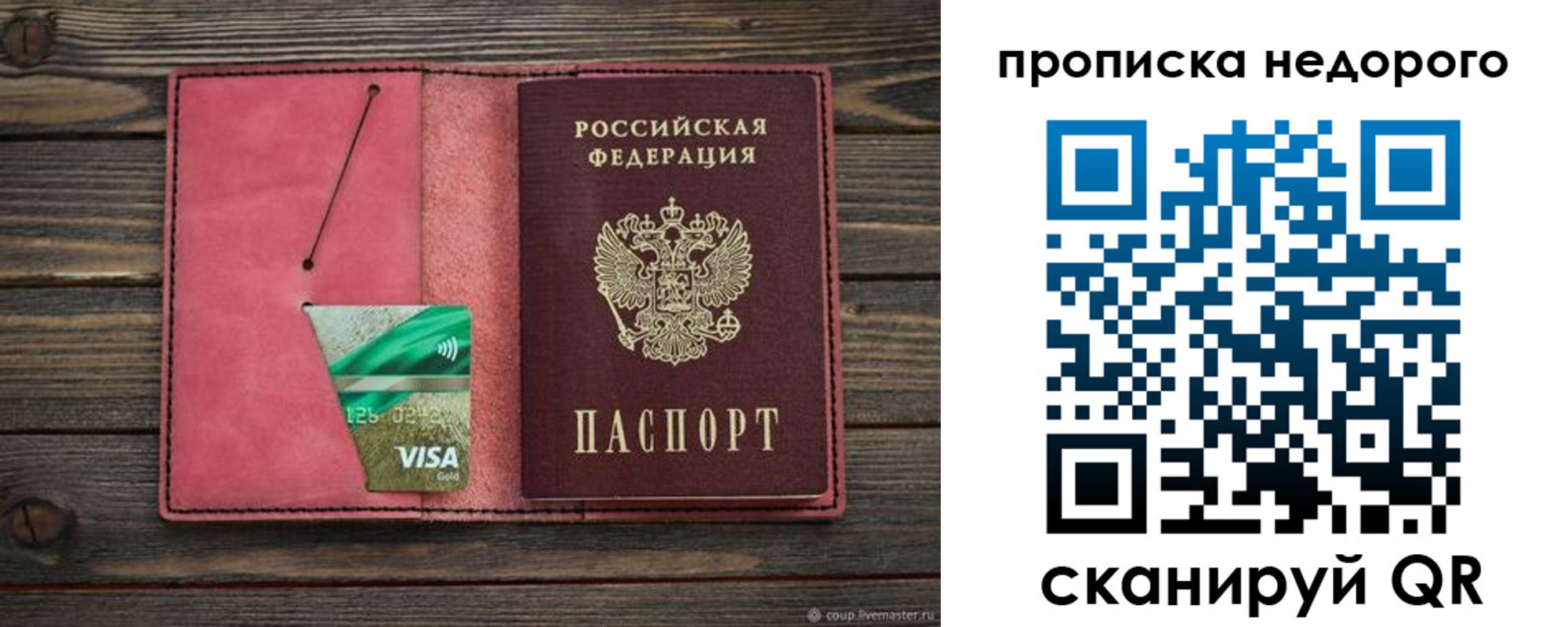 прописка для школы в Тамбовской области