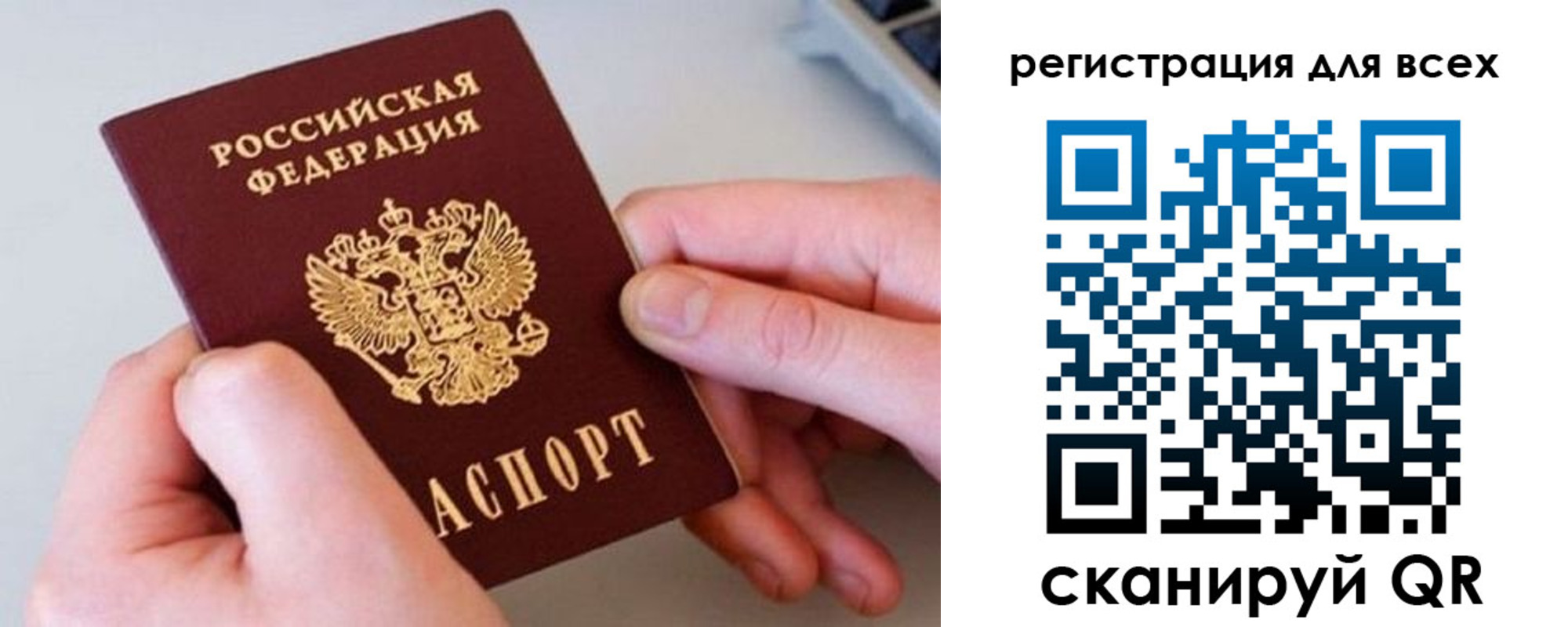 временная регистрация в квартире в Тамбовской области