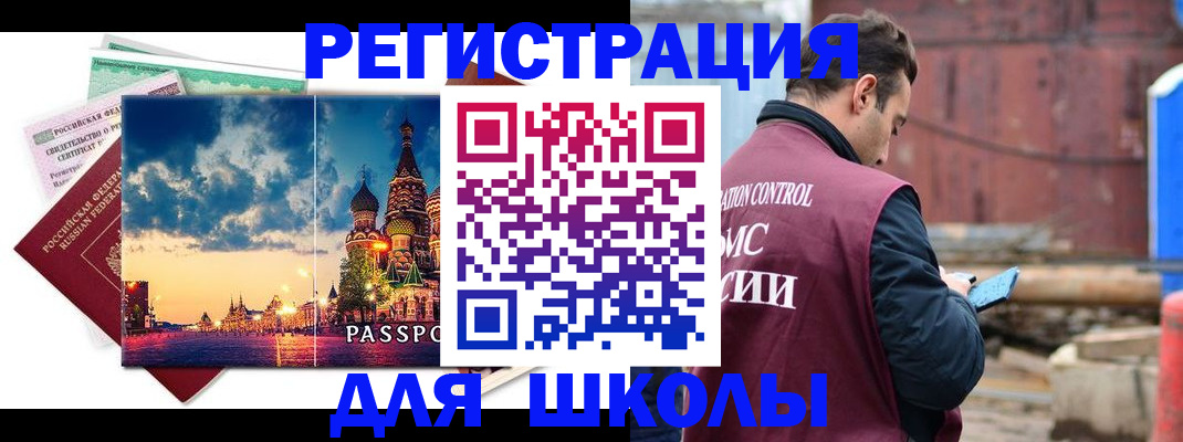 прописка иностранных граждан в Тамбовской области