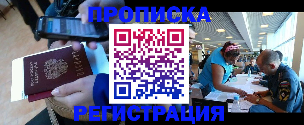 временная регистрация надежно в Тамбовской области