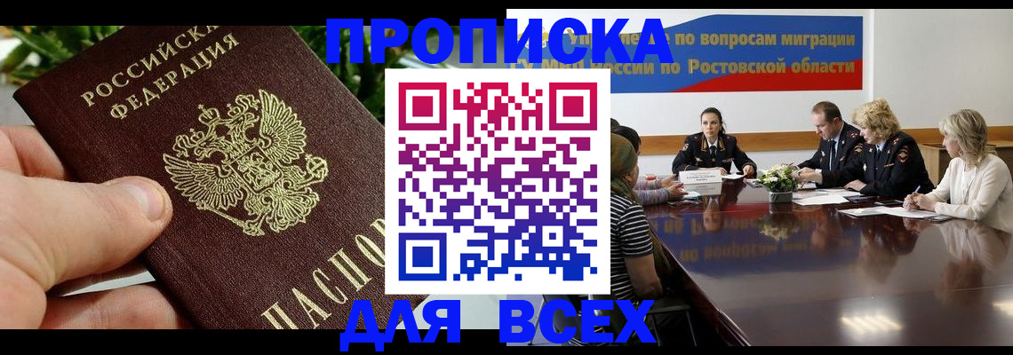 прописка ребенка в Тамбовской области