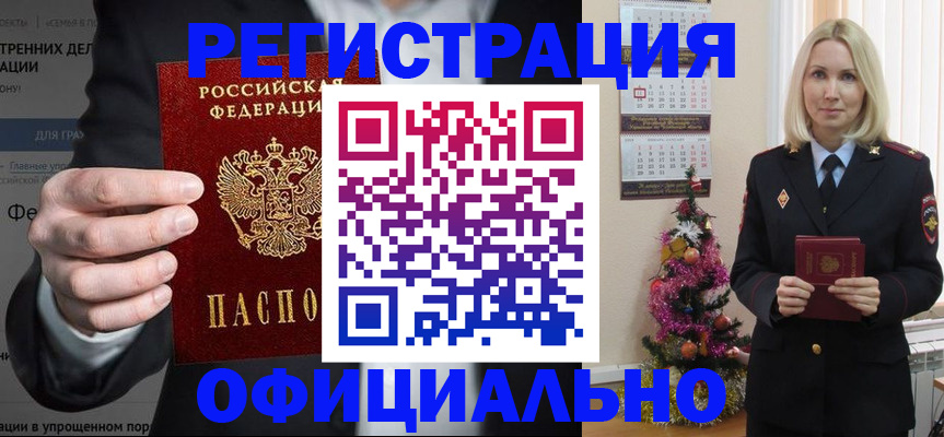 прописка в Тамбовской области