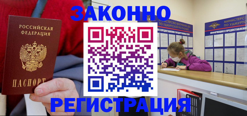 где прописаться в Тамбовской области