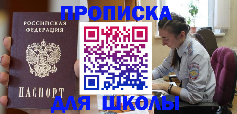временная регистрация в Тамбовской области