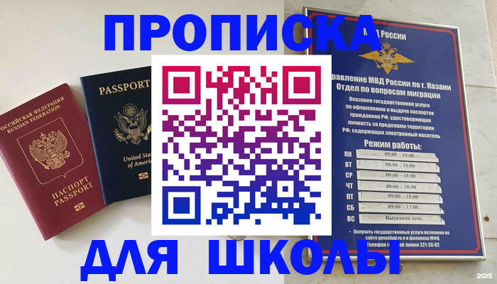 временная регистрация для всех в Тамбовской области