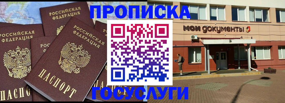 временная регистрация в квартире в Тамбовской области