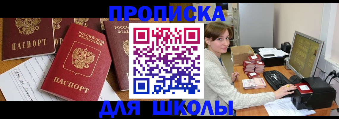 регистрация для школы в Тамбовской области