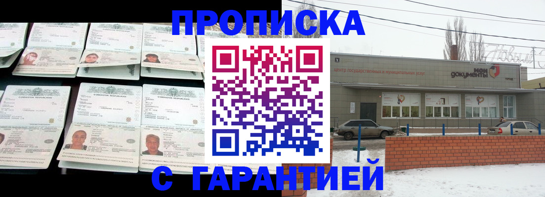 временная регистрация гарантия в Тамбовской области